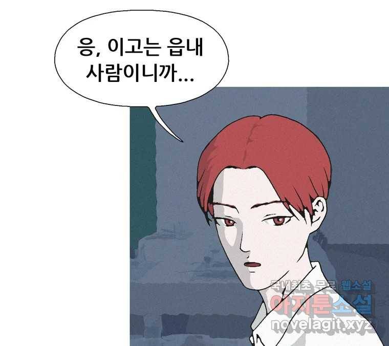 22세기 일처다부제 2화 64