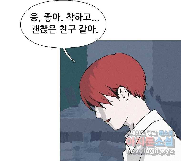 22세기 일처다부제 2화 68