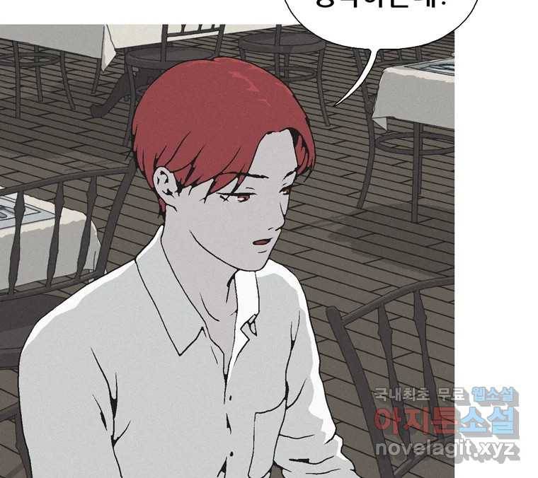 22세기 일처다부제 2화 80