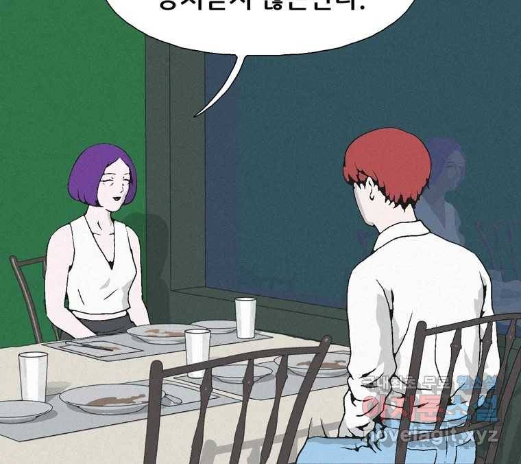 22세기 일처다부제 2화 92