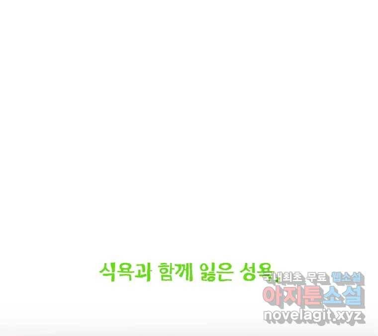22세기 일처다부제 2화 93