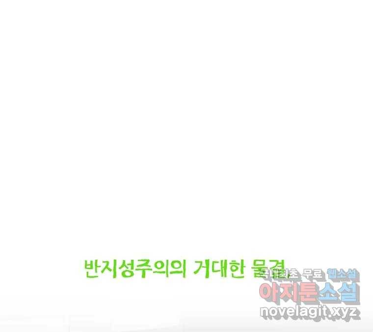 22세기 일처다부제 2화 95