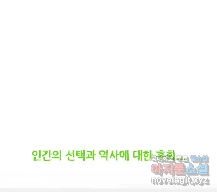 22세기 일처다부제 2화 97