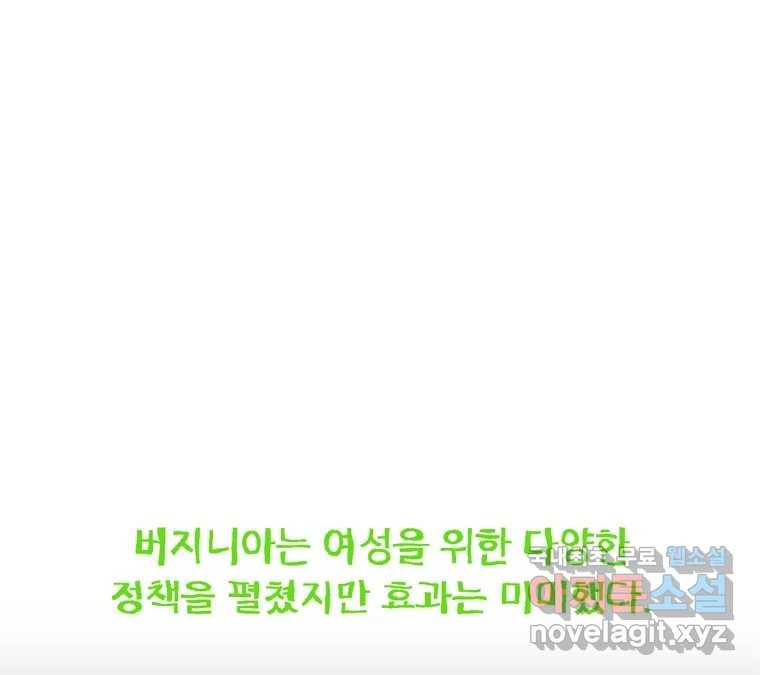 22세기 일처다부제 2화 109