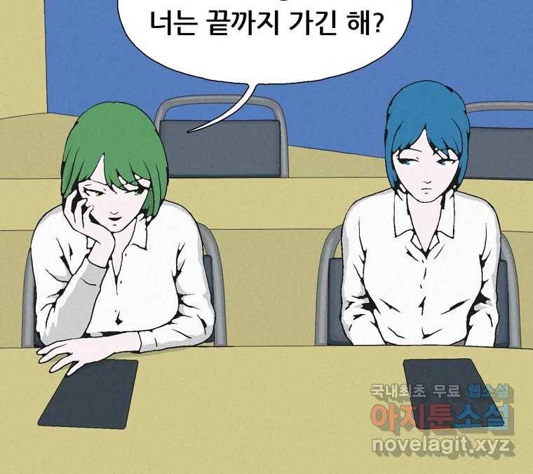 22세기 일처다부제 2화 118