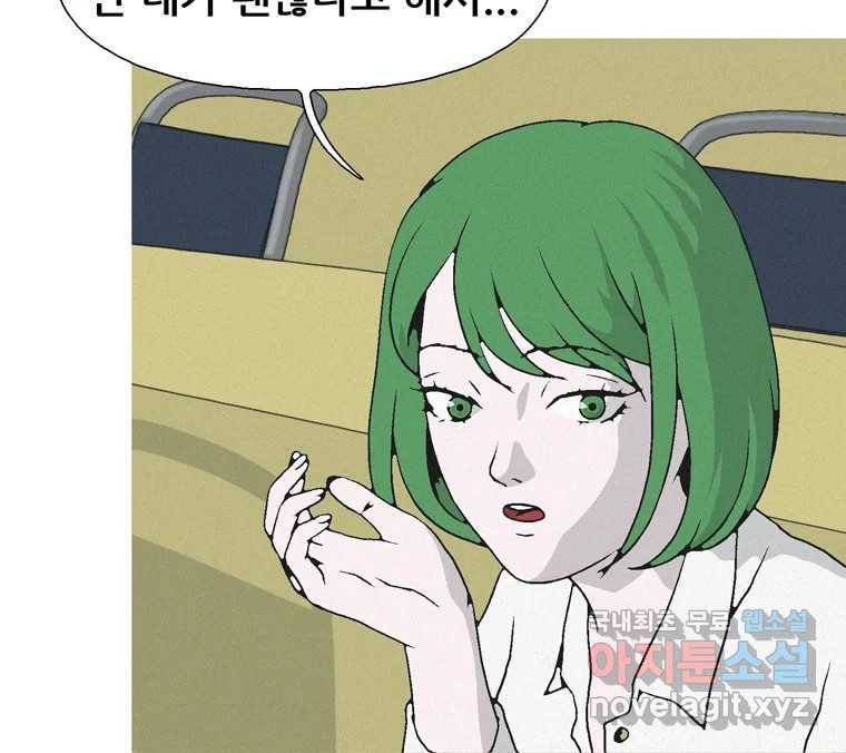 22세기 일처다부제 2화 122
