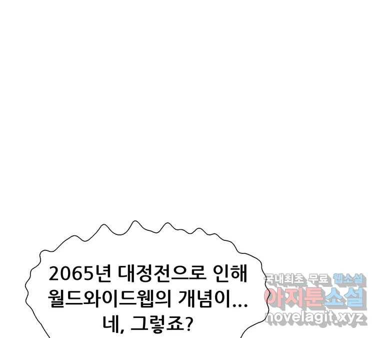 22세기 일처다부제 2화 125