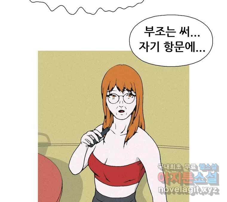 22세기 일처다부제 2화 126