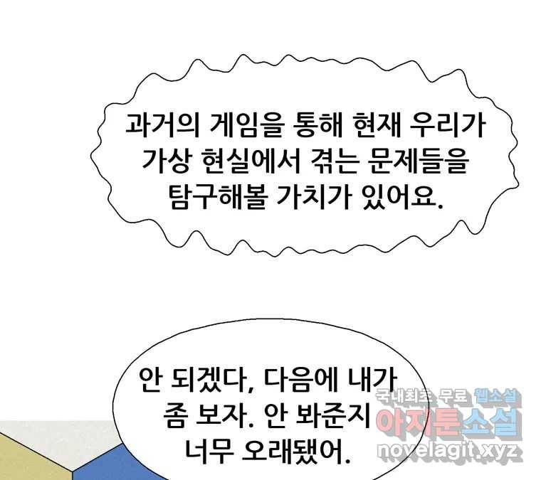 22세기 일처다부제 2화 127