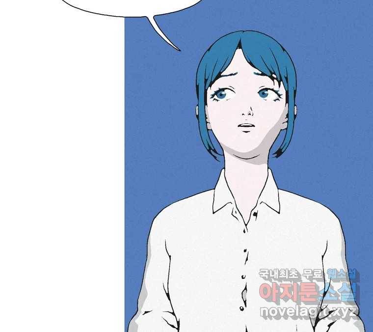 22세기 일처다부제 2화 130