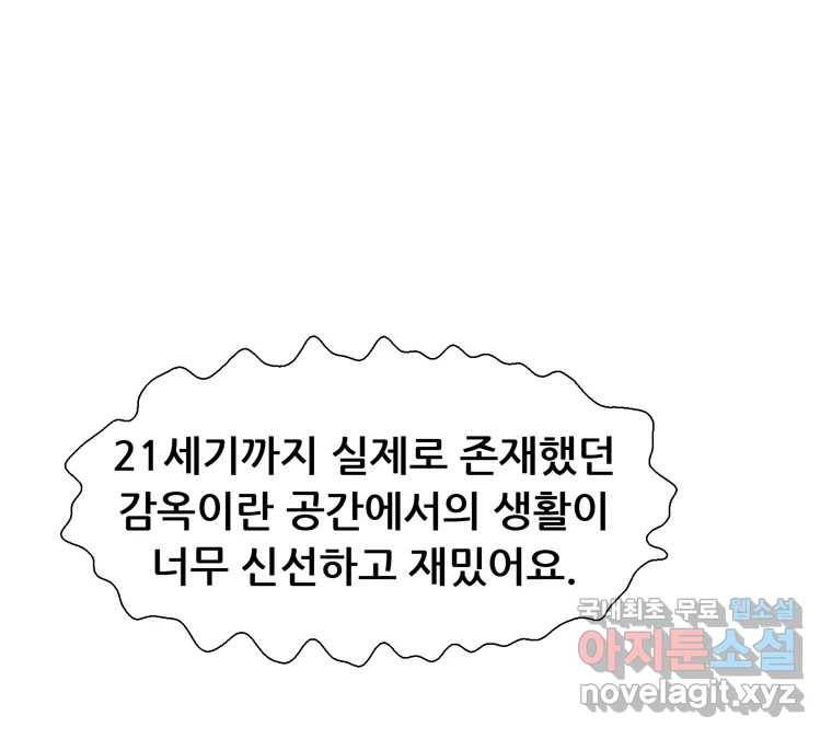 22세기 일처다부제 2화 131