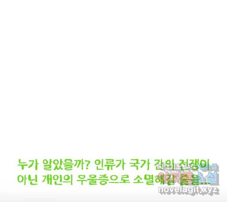 22세기 일처다부제 2화 139
