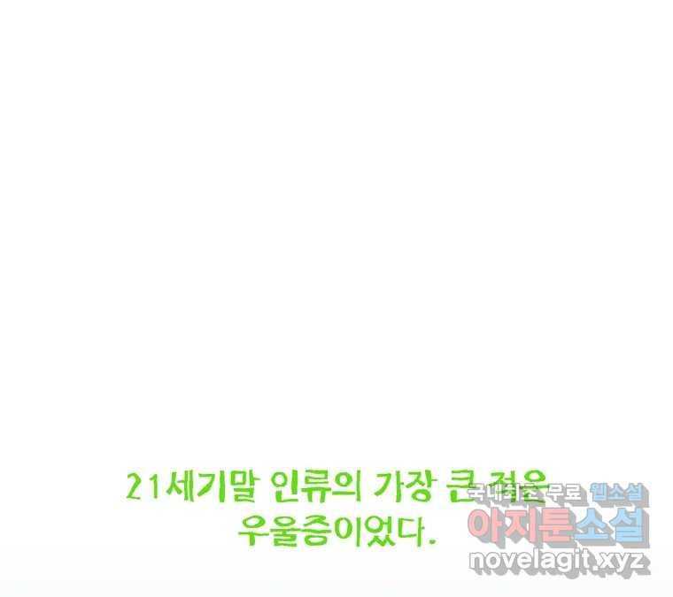 22세기 일처다부제 2화 141