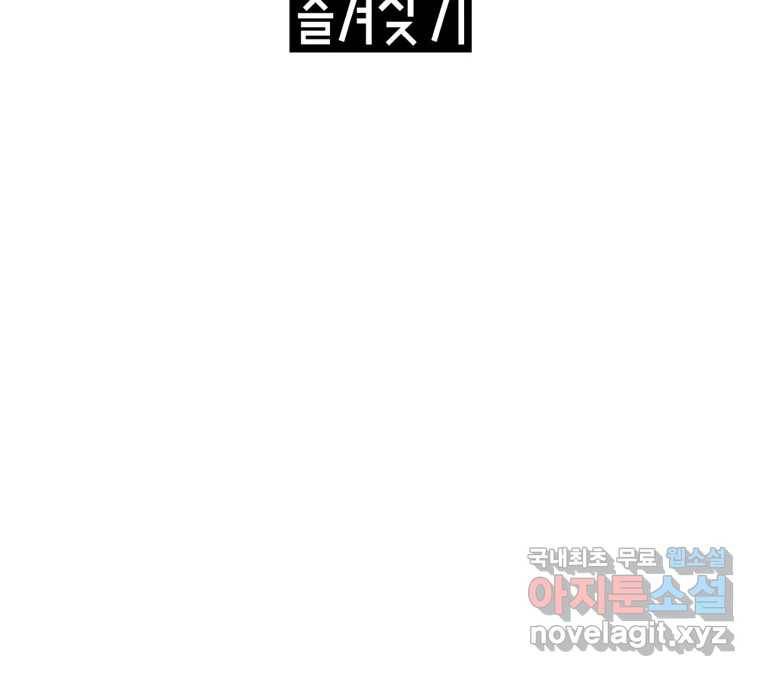 22세기 일처다부제 2화 144