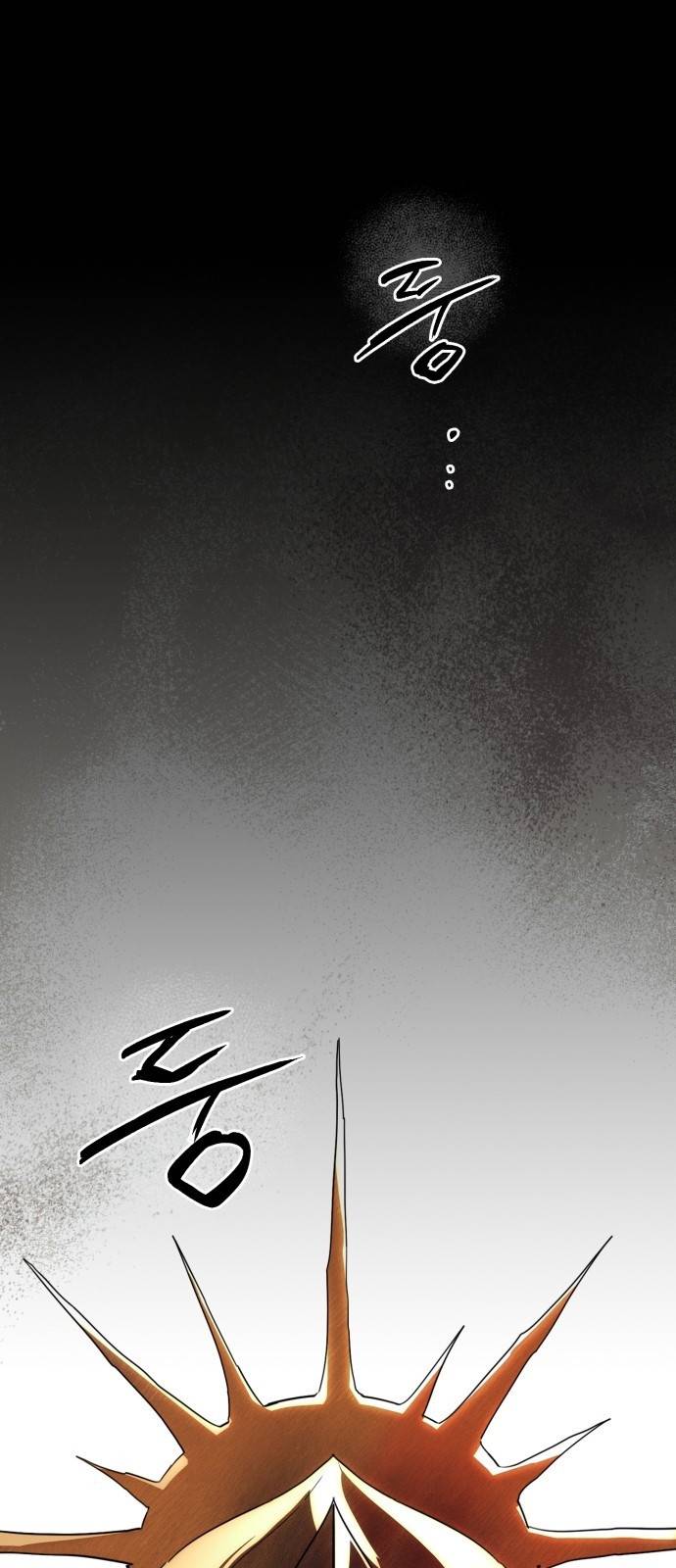 저무는 해, 시린 눈 110화 : 잃어버린 밤 (10) 2