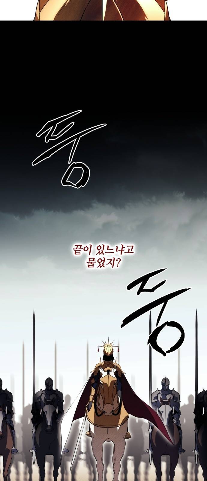 저무는 해, 시린 눈 110화 : 잃어버린 밤 (10) 3