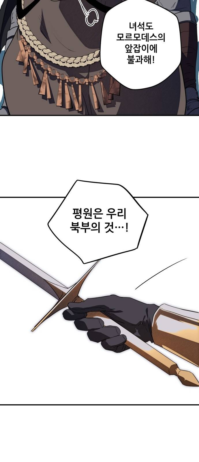 저무는 해, 시린 눈 110화 : 잃어버린 밤 (10) 7