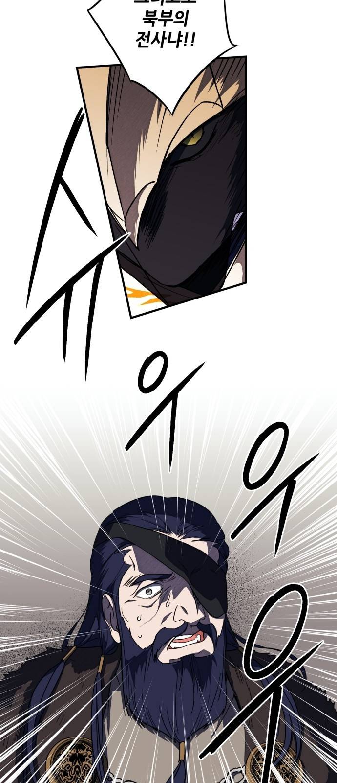 저무는 해, 시린 눈 110화 : 잃어버린 밤 (10) 14