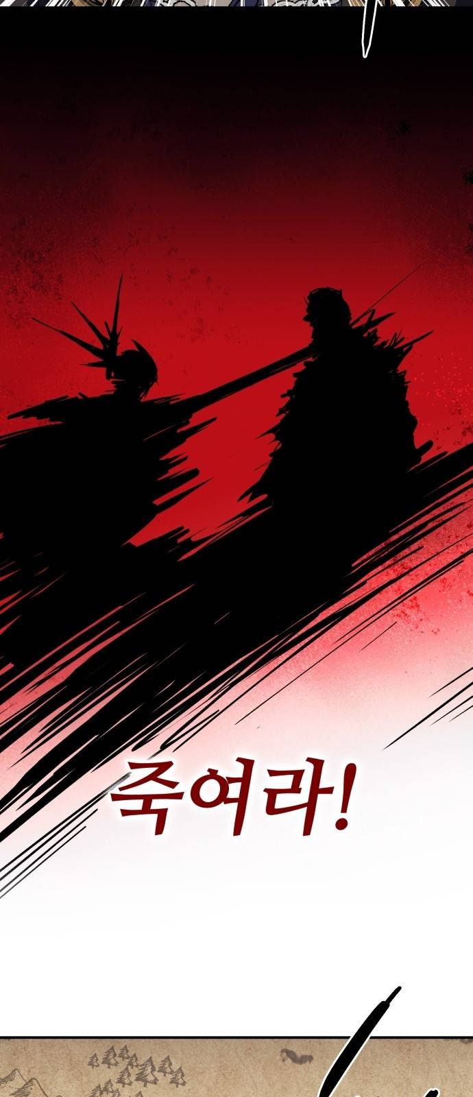저무는 해, 시린 눈 110화 : 잃어버린 밤 (10) 15