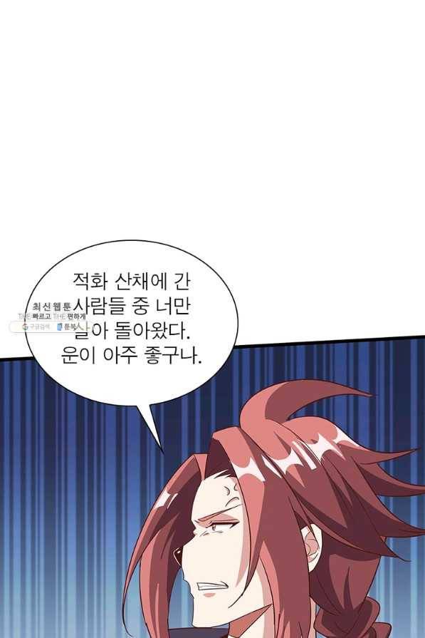 환생무림기 107화 2