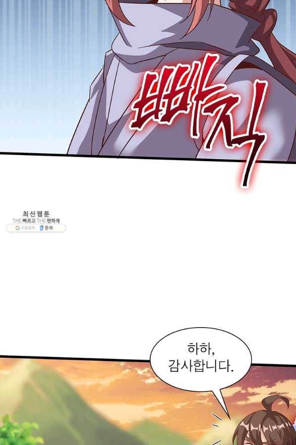 환생무림기 107화 3