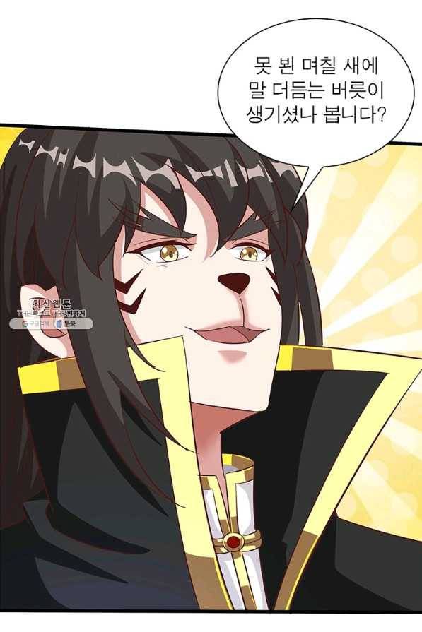 환생무림기 107화 6
