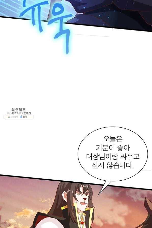 환생무림기 107화 8