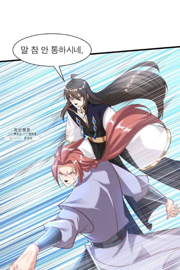 환생무림기 107화 14