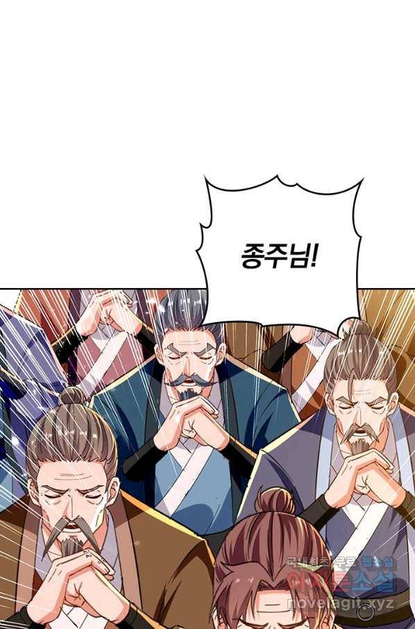 최강무혼 95화 6
