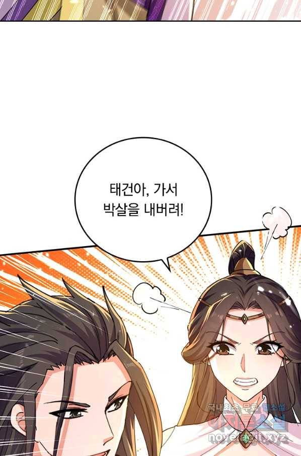 최강무혼 95화 11
