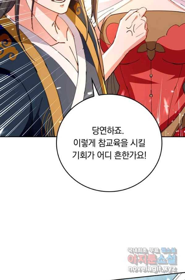 최강무혼 95화 12