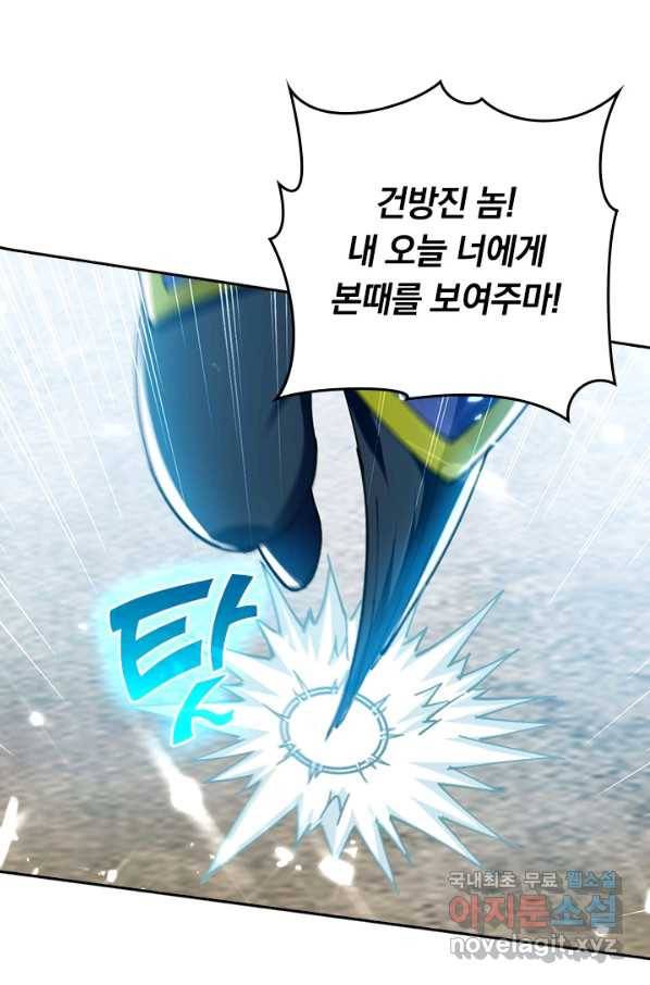 최강무혼 95화 17