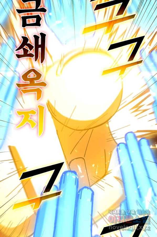 최강무혼 95화 23