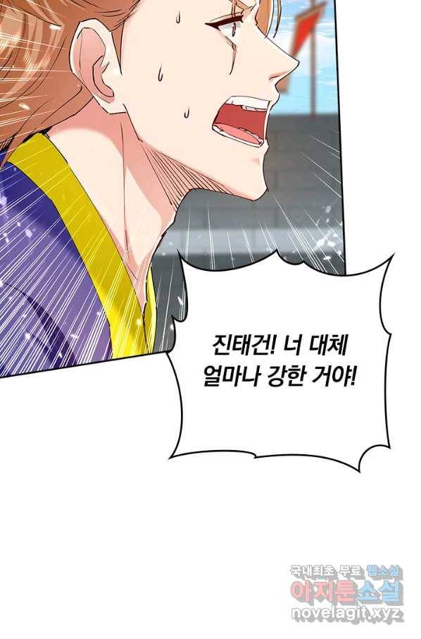 최강무혼 95화 31