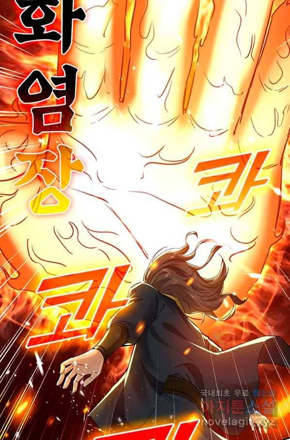최강무혼 95화 38