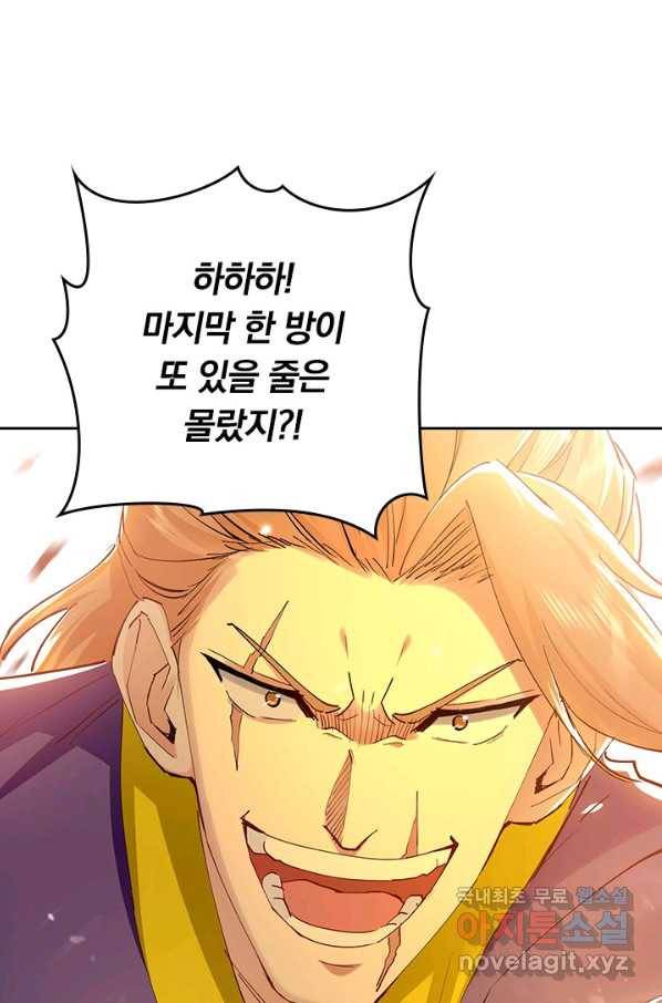 최강무혼 95화 41