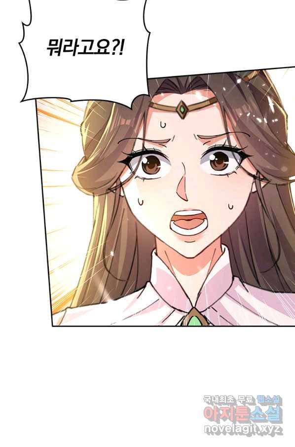 최강무혼 95화 55
