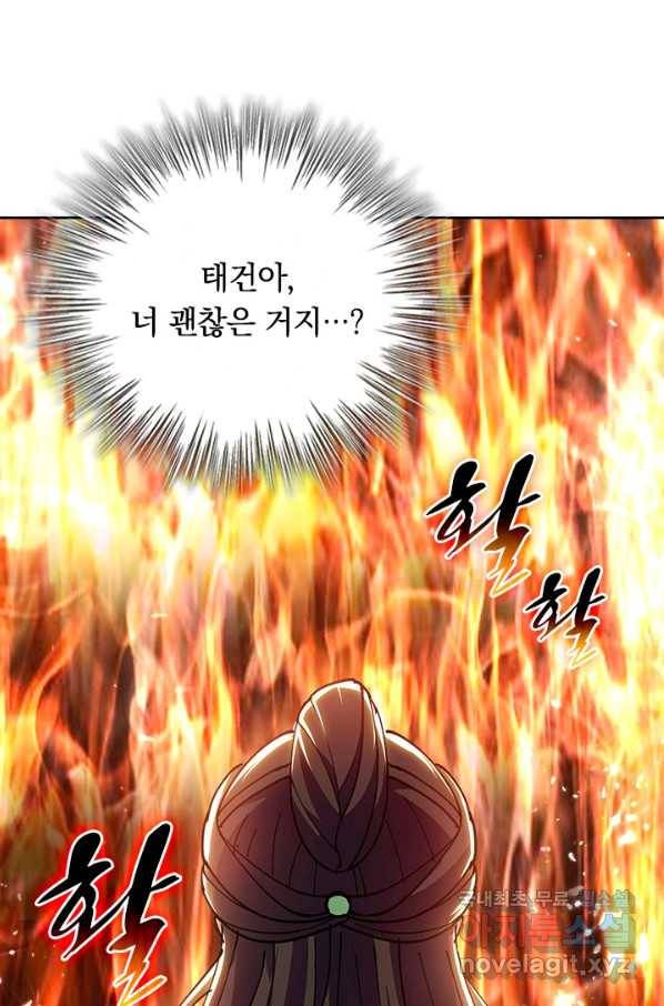최강무혼 95화 56
