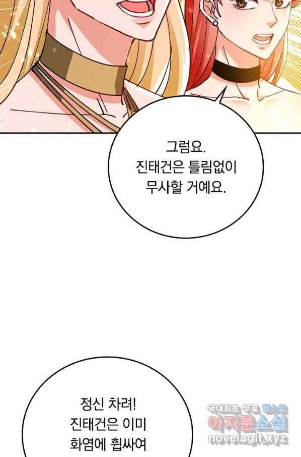 최강무혼 95화 60