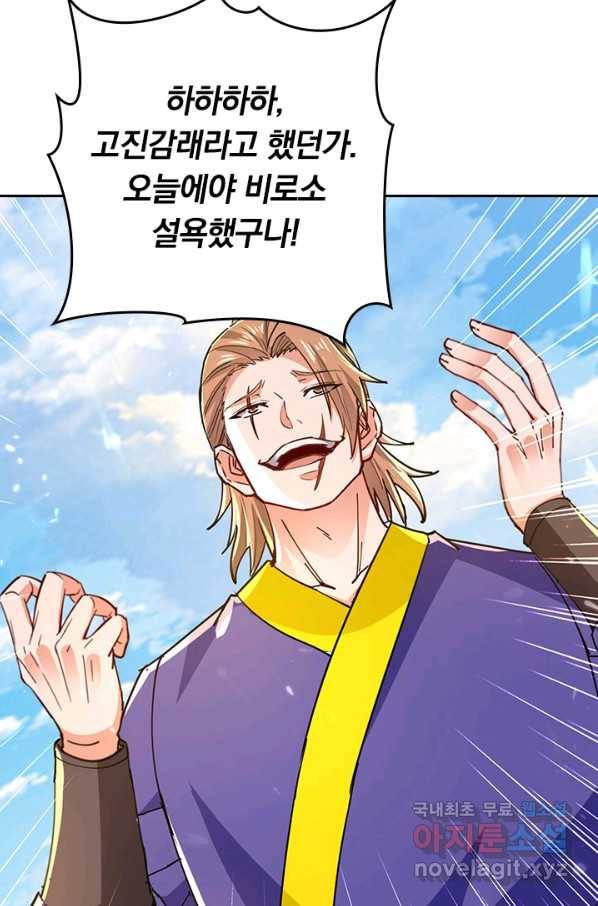 최강무혼 95화 62