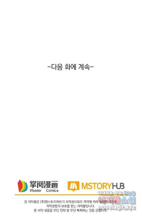 최강무혼 95화 64