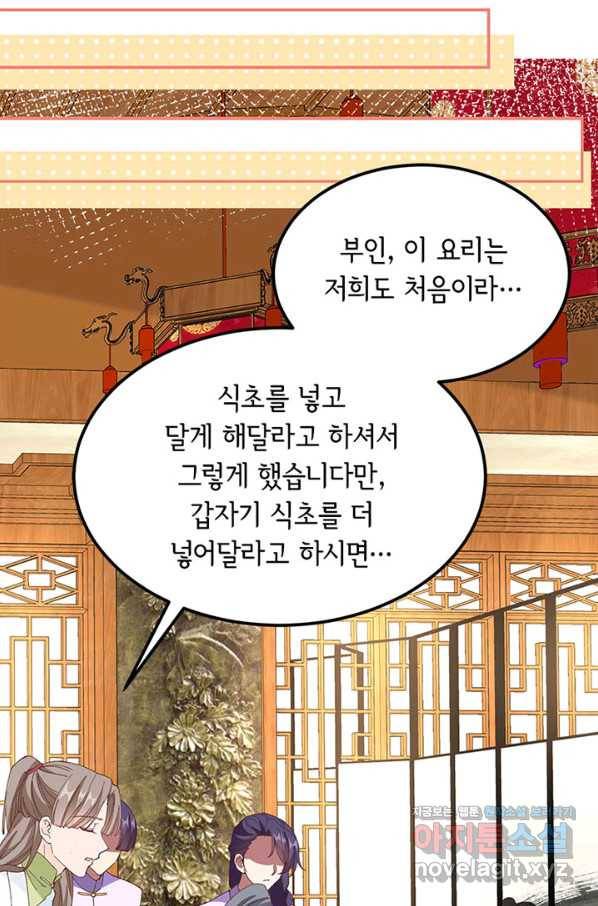 역하렘 나라의 낭군들 50화 5