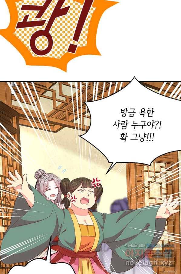 역하렘 나라의 낭군들 50화 7