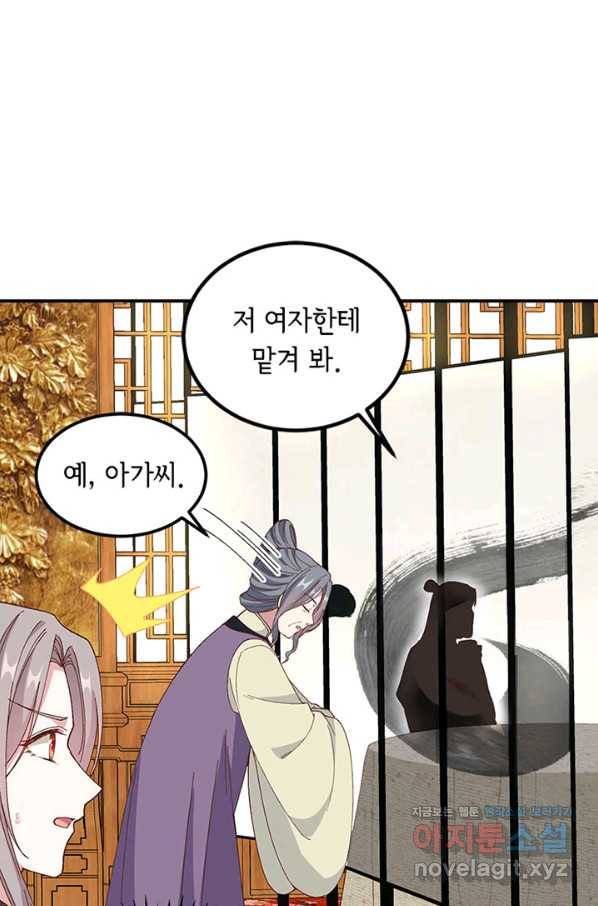 역하렘 나라의 낭군들 50화 25