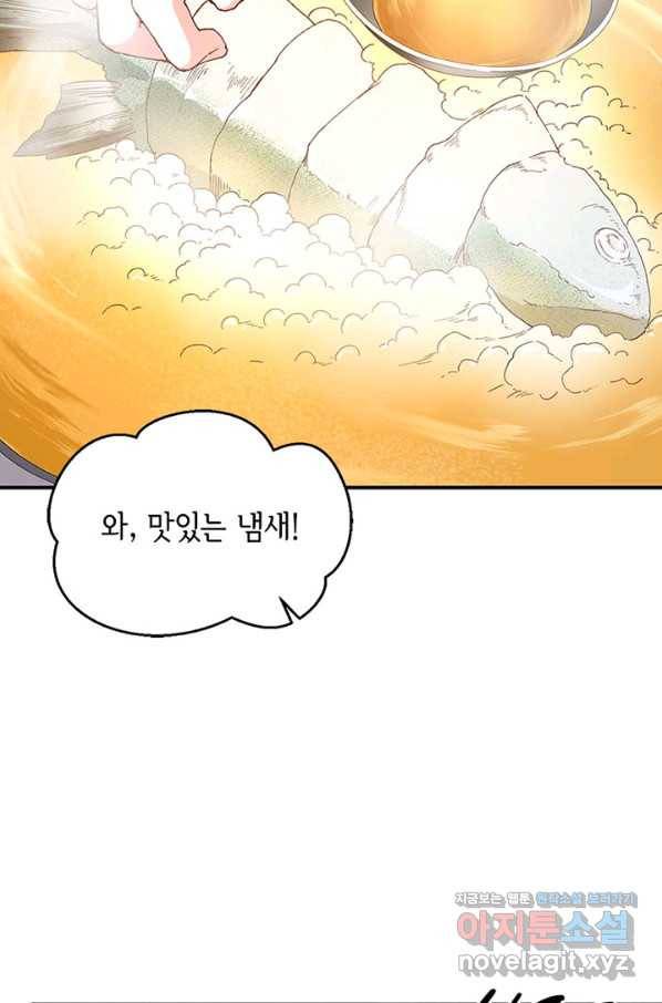 역하렘 나라의 낭군들 50화 33