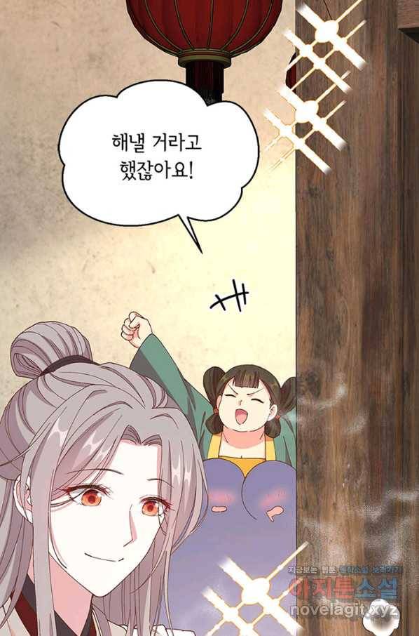 역하렘 나라의 낭군들 50화 35
