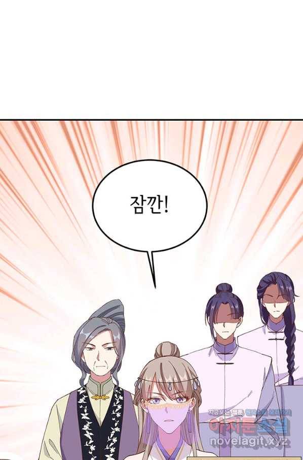 역하렘 나라의 낭군들 50화 40