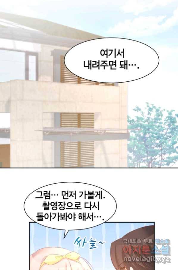 거만한 도련님과 계약 결혼 28화 2