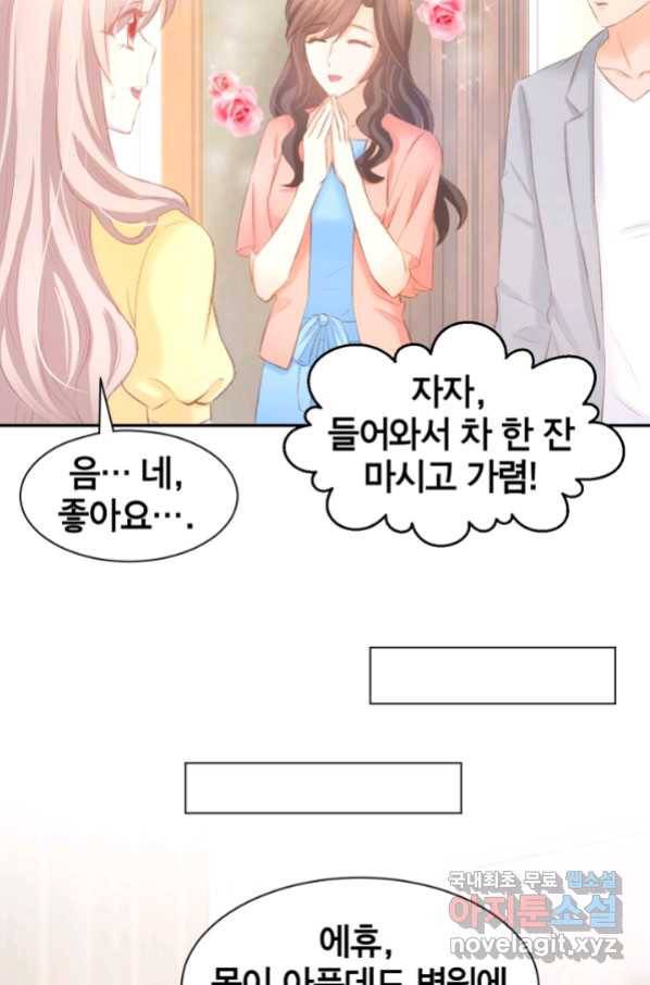 거만한 도련님과 계약 결혼 28화 4