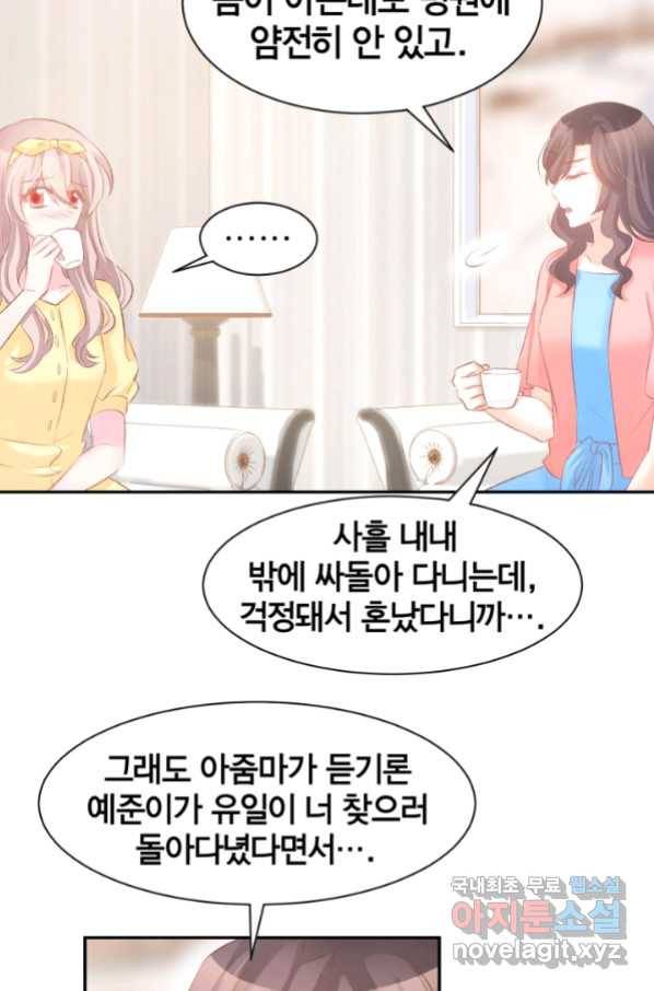 거만한 도련님과 계약 결혼 28화 5